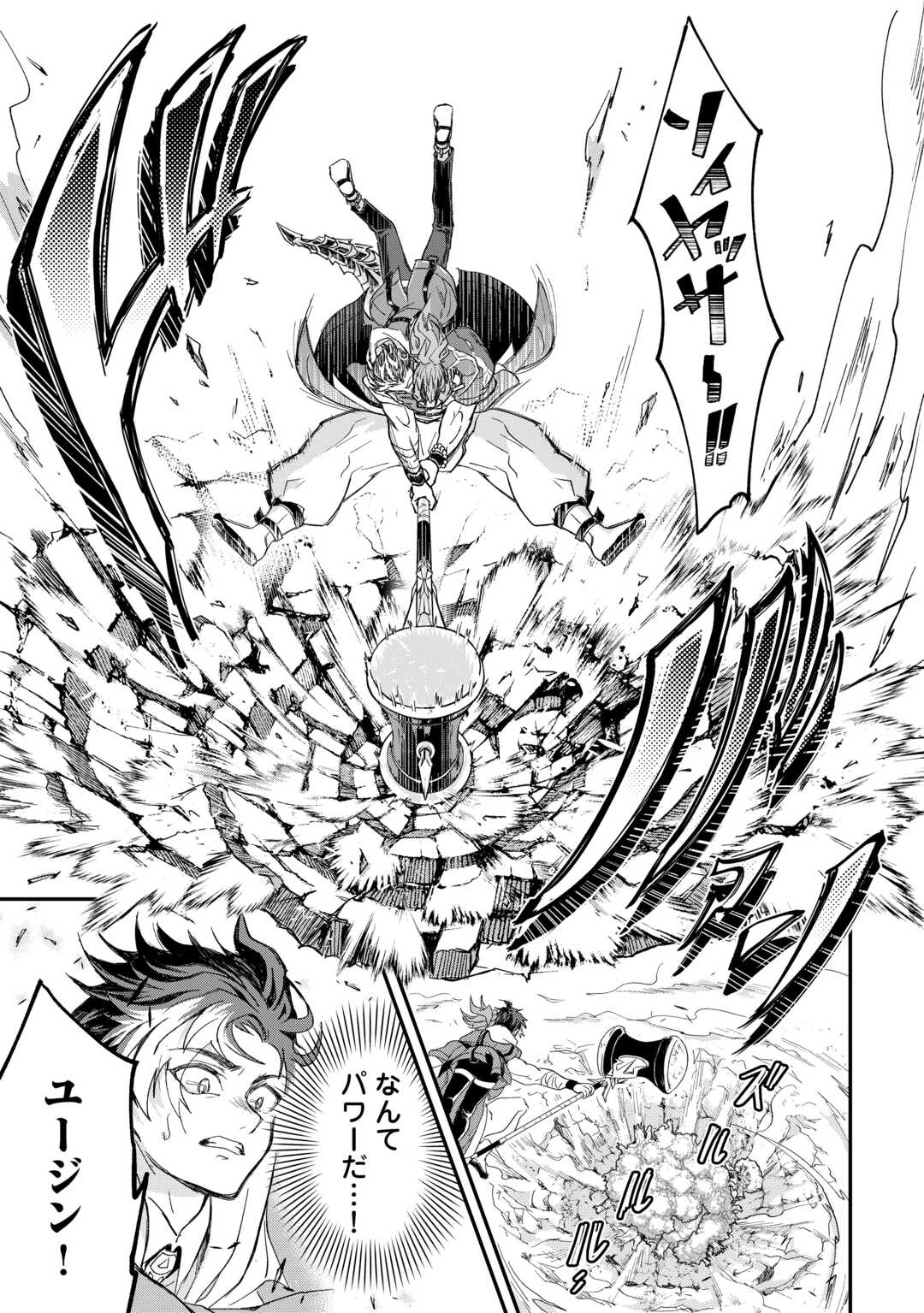 Tenkuu Ryokou Kaisha Rashomon Toraberazu - Chapter 3 - Page 15