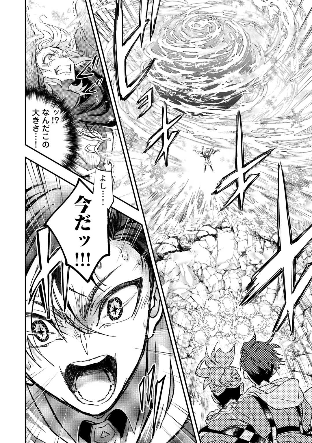 Tenkuu Ryokou Kaisha Rashomon Toraberazu - Chapter 3 - Page 16