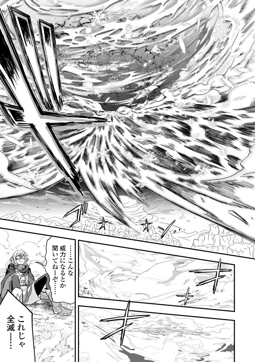 Tenkuu Ryokou Kaisha Rashomon Toraberazu - Chapter 3 - Page 17