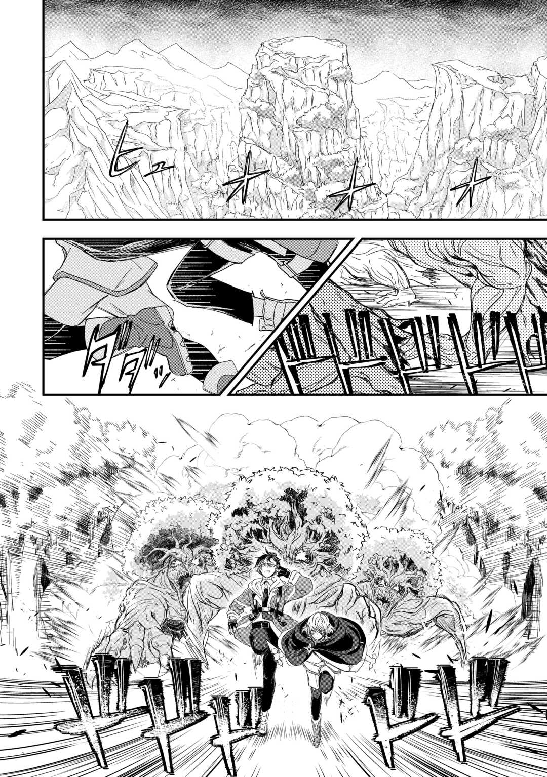Tenkuu Ryokou Kaisha Rashomon Toraberazu - Chapter 3 - Page 4
