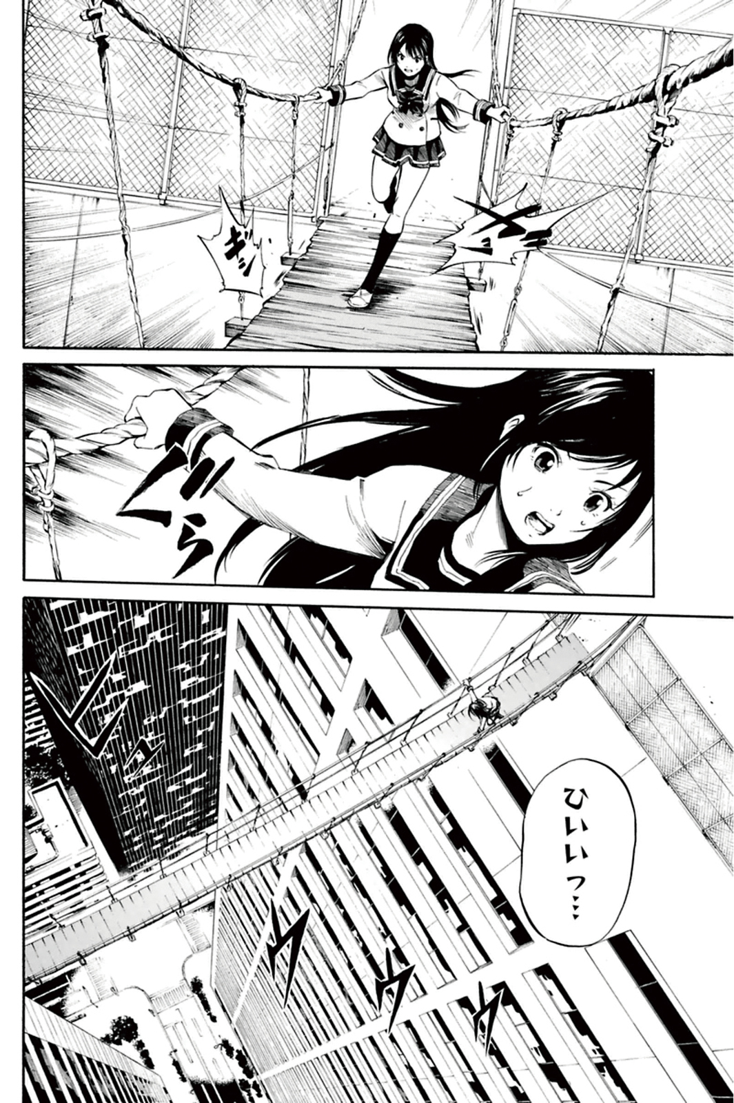 Tenkuu Shinpan - Chapter 1 - Page 18