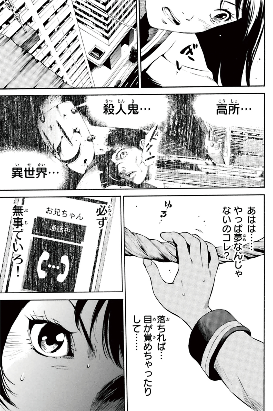 Tenkuu Shinpan - Chapter 1 - Page 19