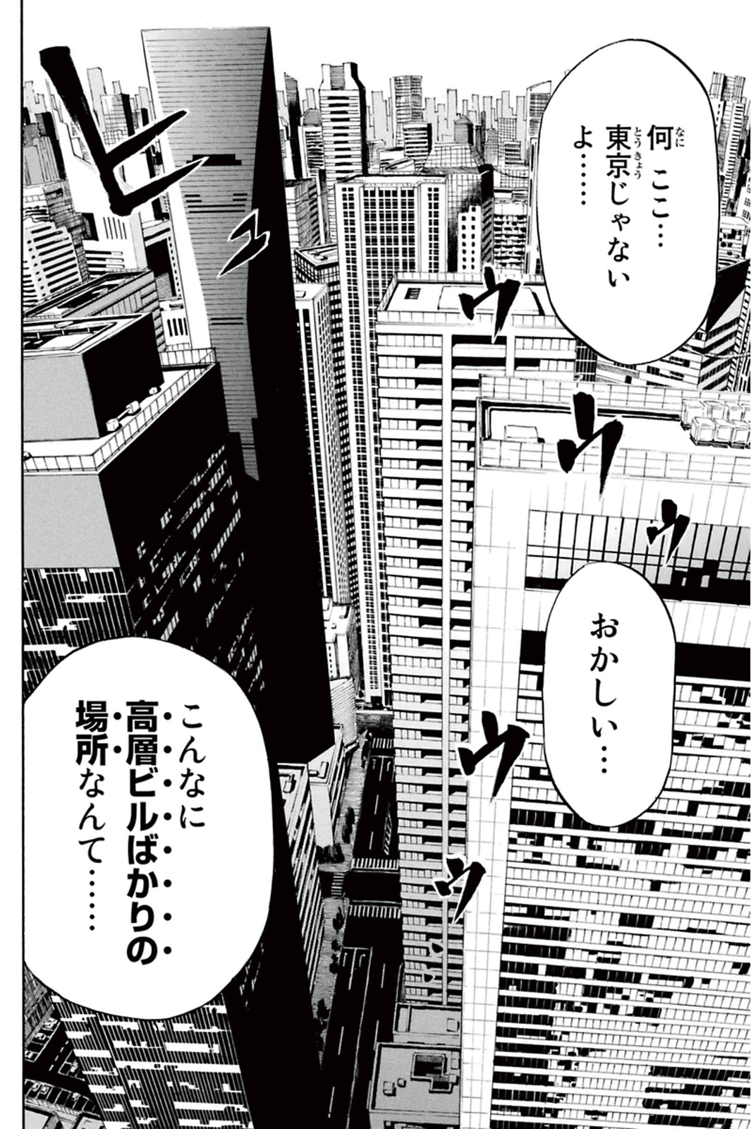 Tenkuu Shinpan - Chapter 1 - Page 8