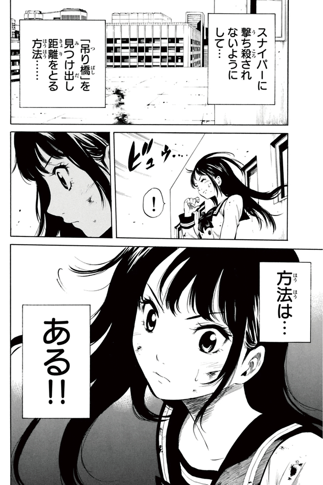 Tenkuu Shinpan - Chapter 10 - Page 10