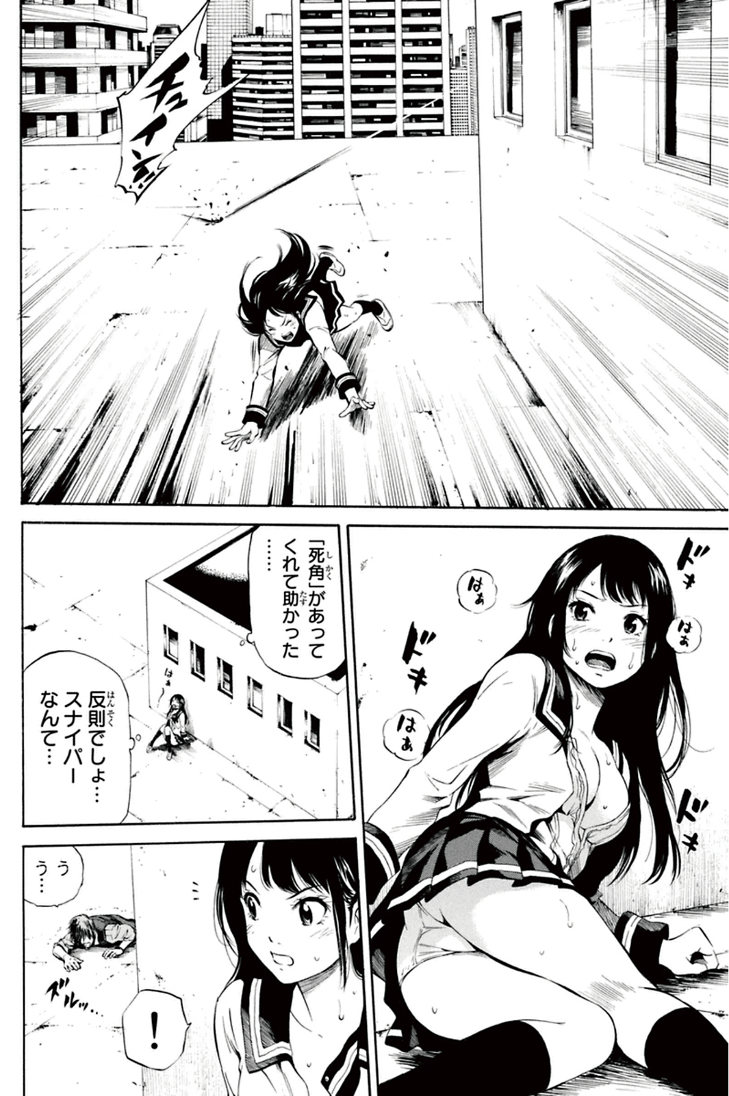 Tenkuu Shinpan - Chapter 10 - Page 2