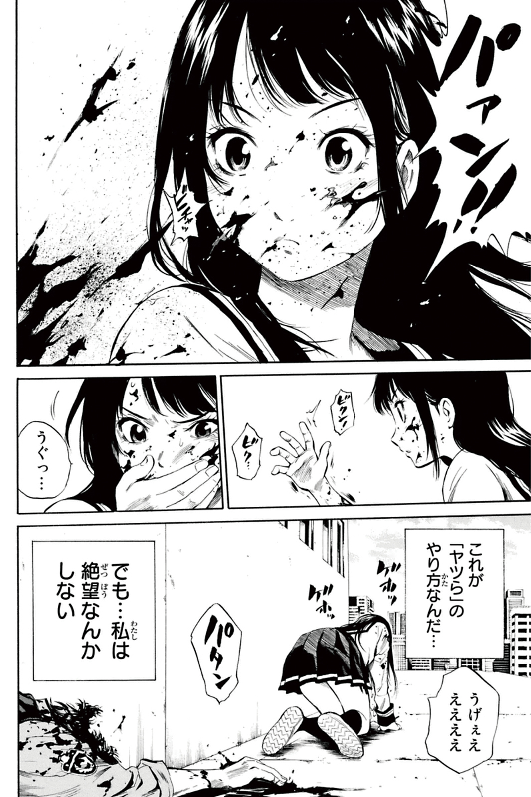 Tenkuu Shinpan - Chapter 10 - Page 4