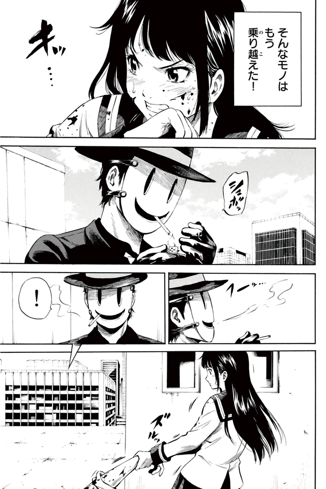 Tenkuu Shinpan - Chapter 10 - Page 5