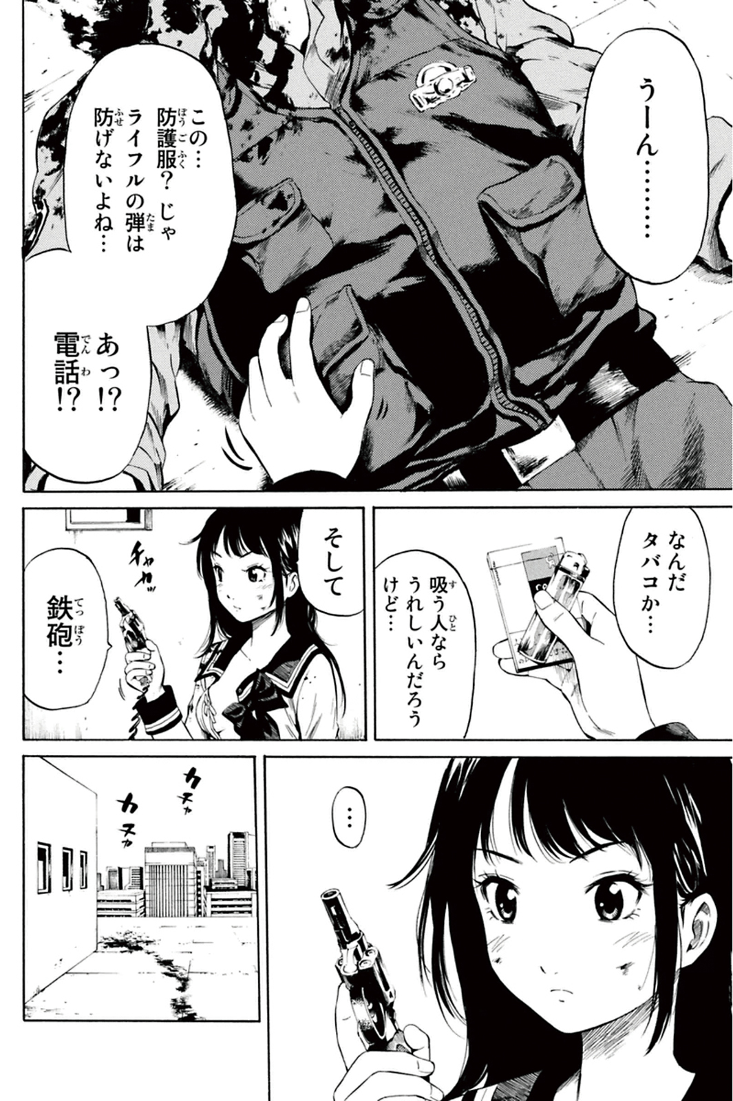 Tenkuu Shinpan - Chapter 10 - Page 8