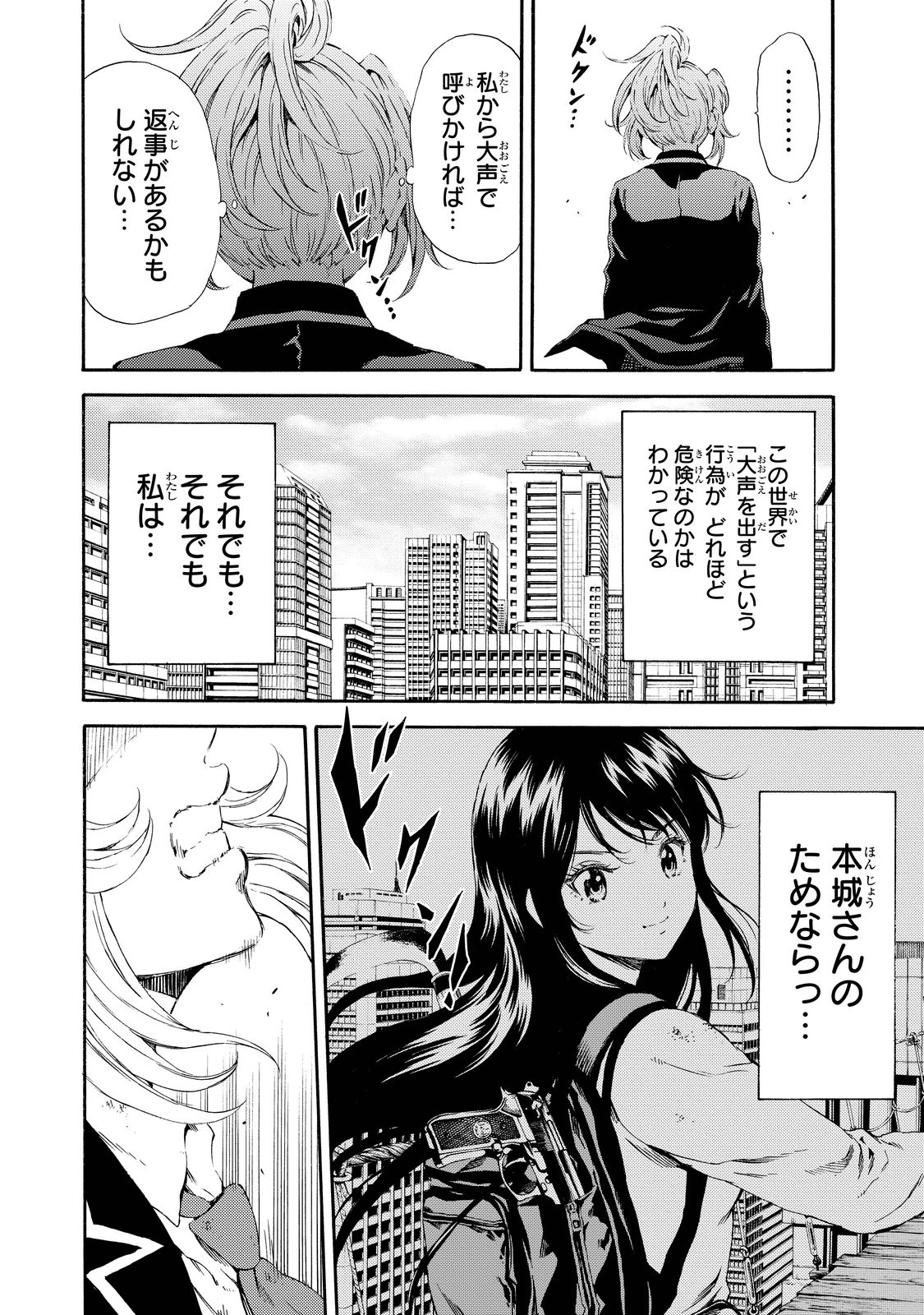 Tenkuu Shinpan Chap 100 - Next Chap 101