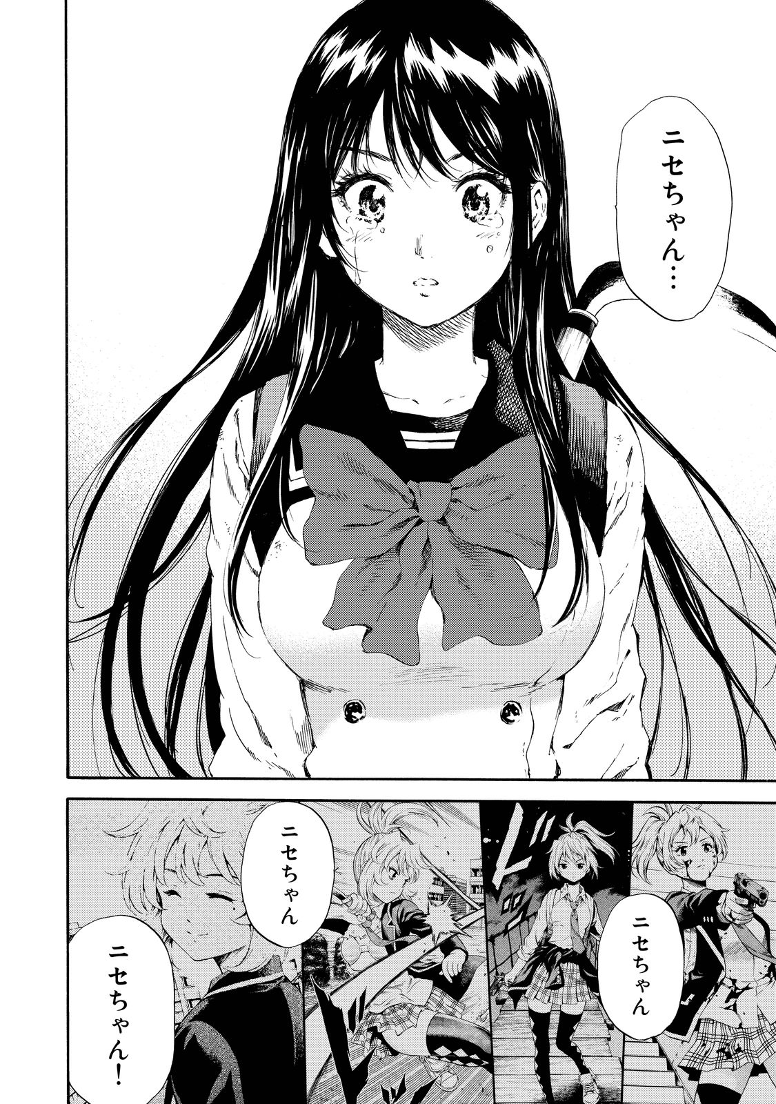 Tenkuu Shinpan Chap 100 - Next Chap 101