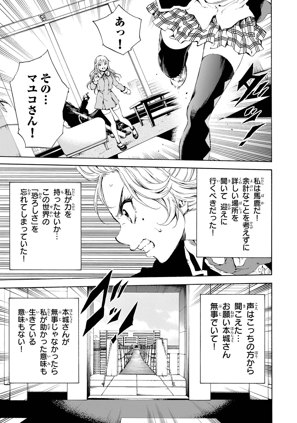 Tenkuu Shinpan Chap 100 - Next Chap 101