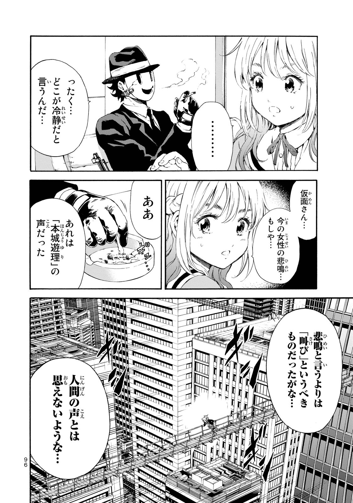 Tenkuu Shinpan Chap 100 - Next Chap 101