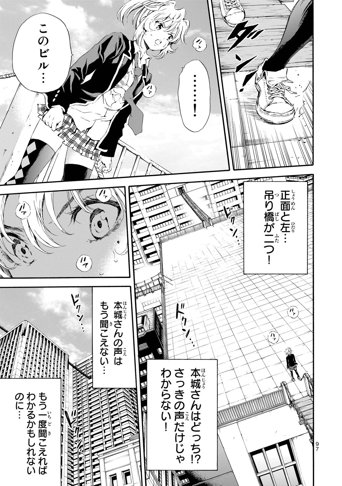 Tenkuu Shinpan Chap 100 - Next Chap 101