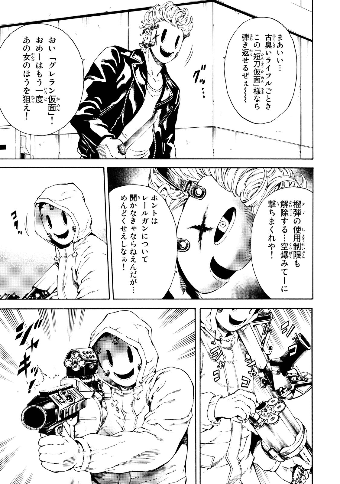 Tenkuu Shinpan Chap 101 - Next Chap 102