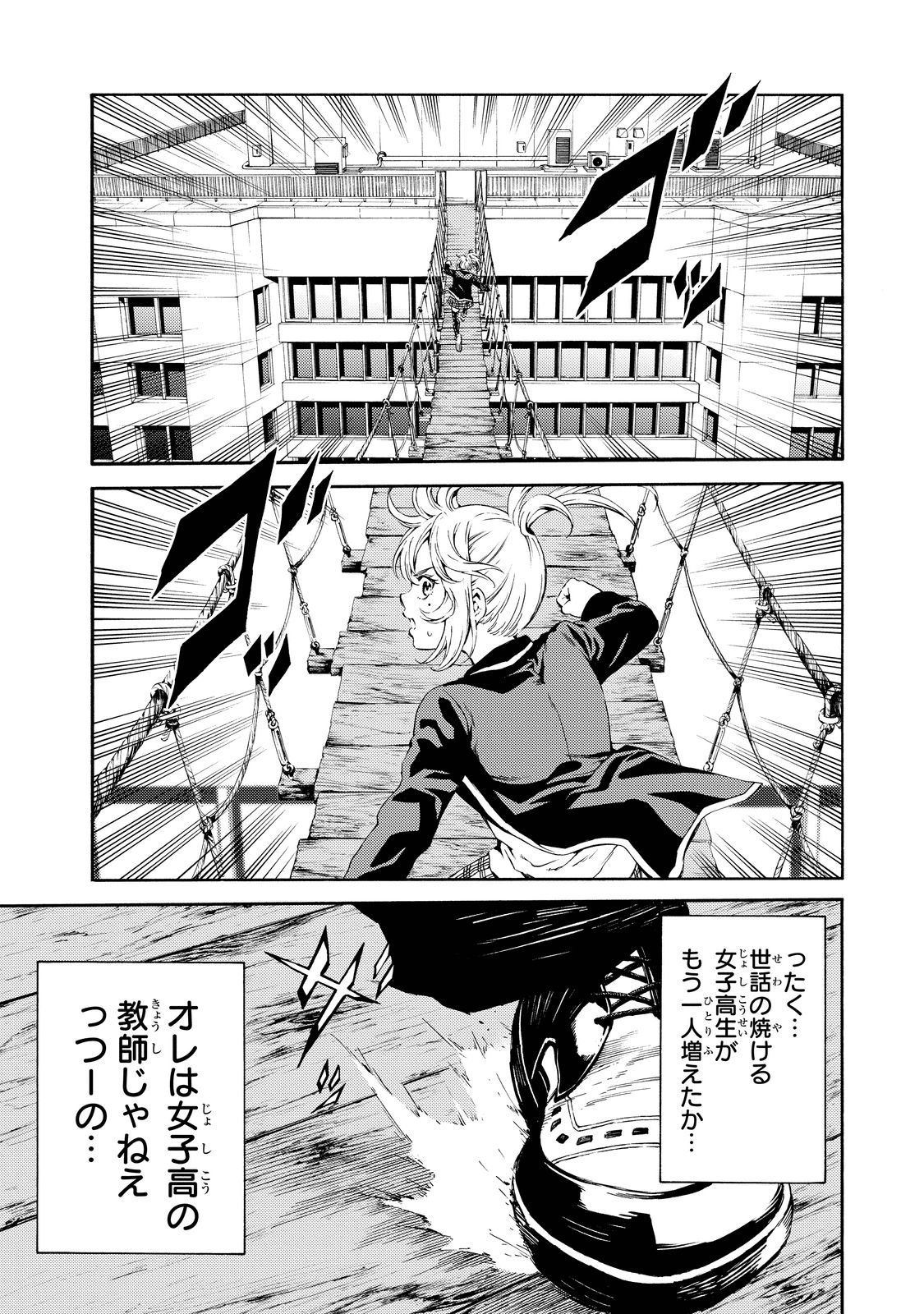 Tenkuu Shinpan Chap 101 - Next Chap 102