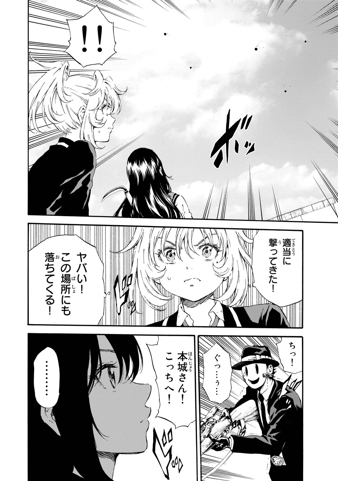 Tenkuu Shinpan Chap 102 - Next Chap 103