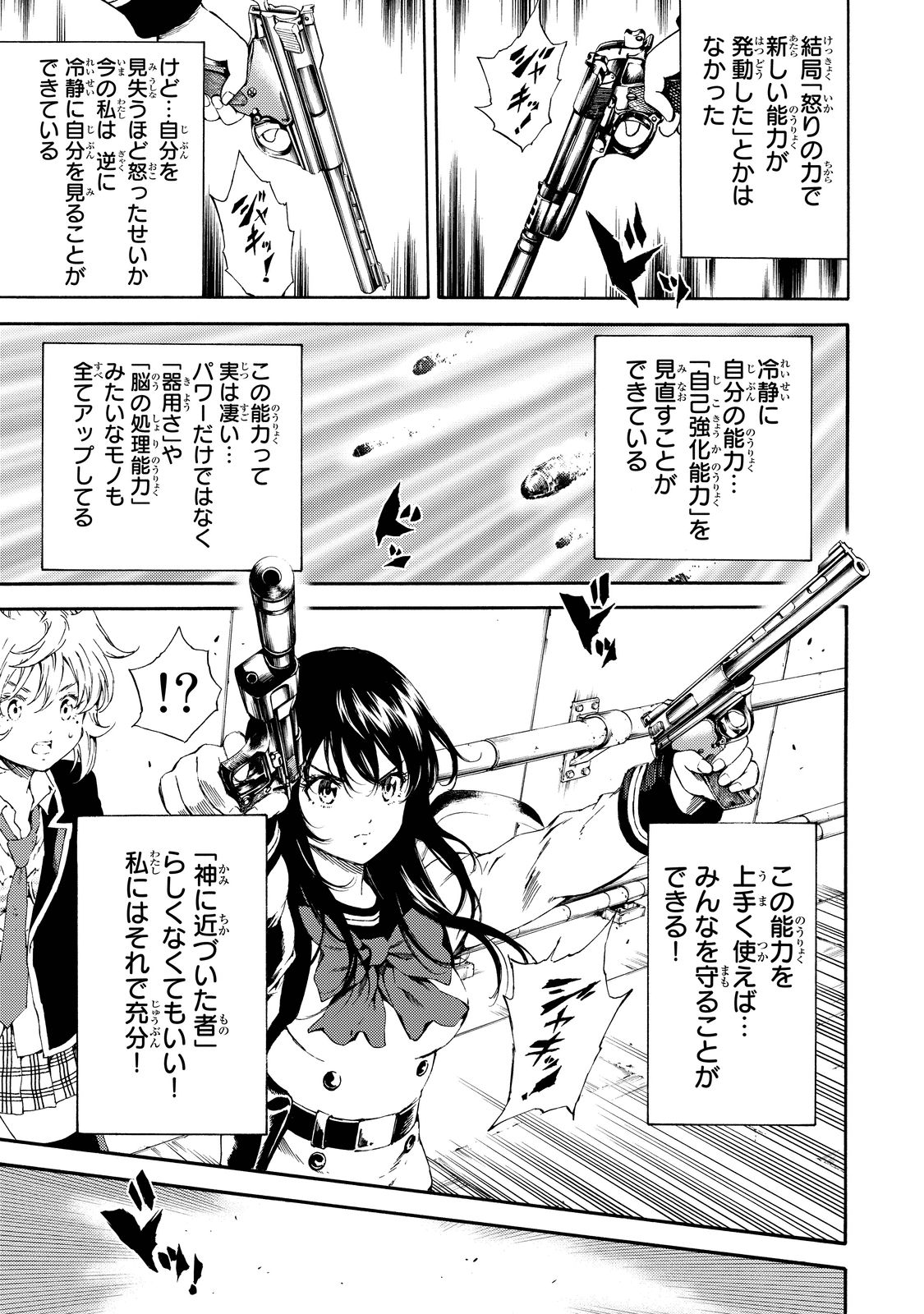 Tenkuu Shinpan Chap 102 - Next Chap 103