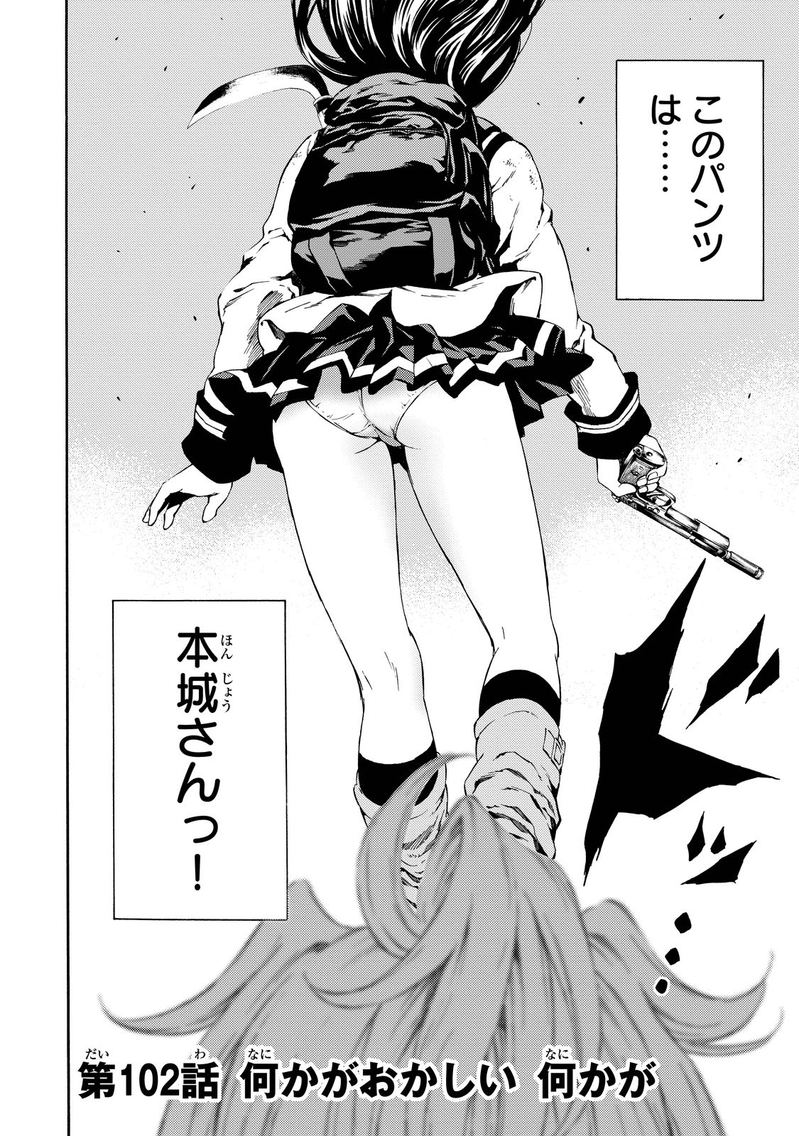 Tenkuu Shinpan Chap 102 - Next Chap 103