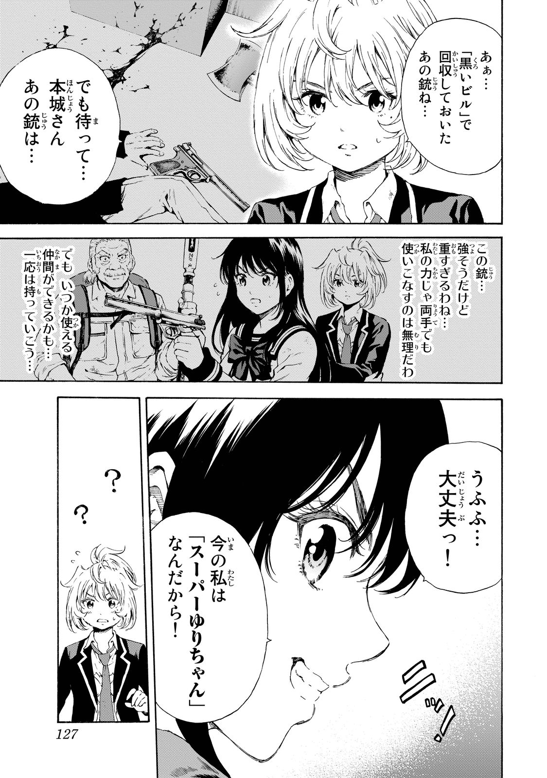 Tenkuu Shinpan Chap 102 - Next Chap 103