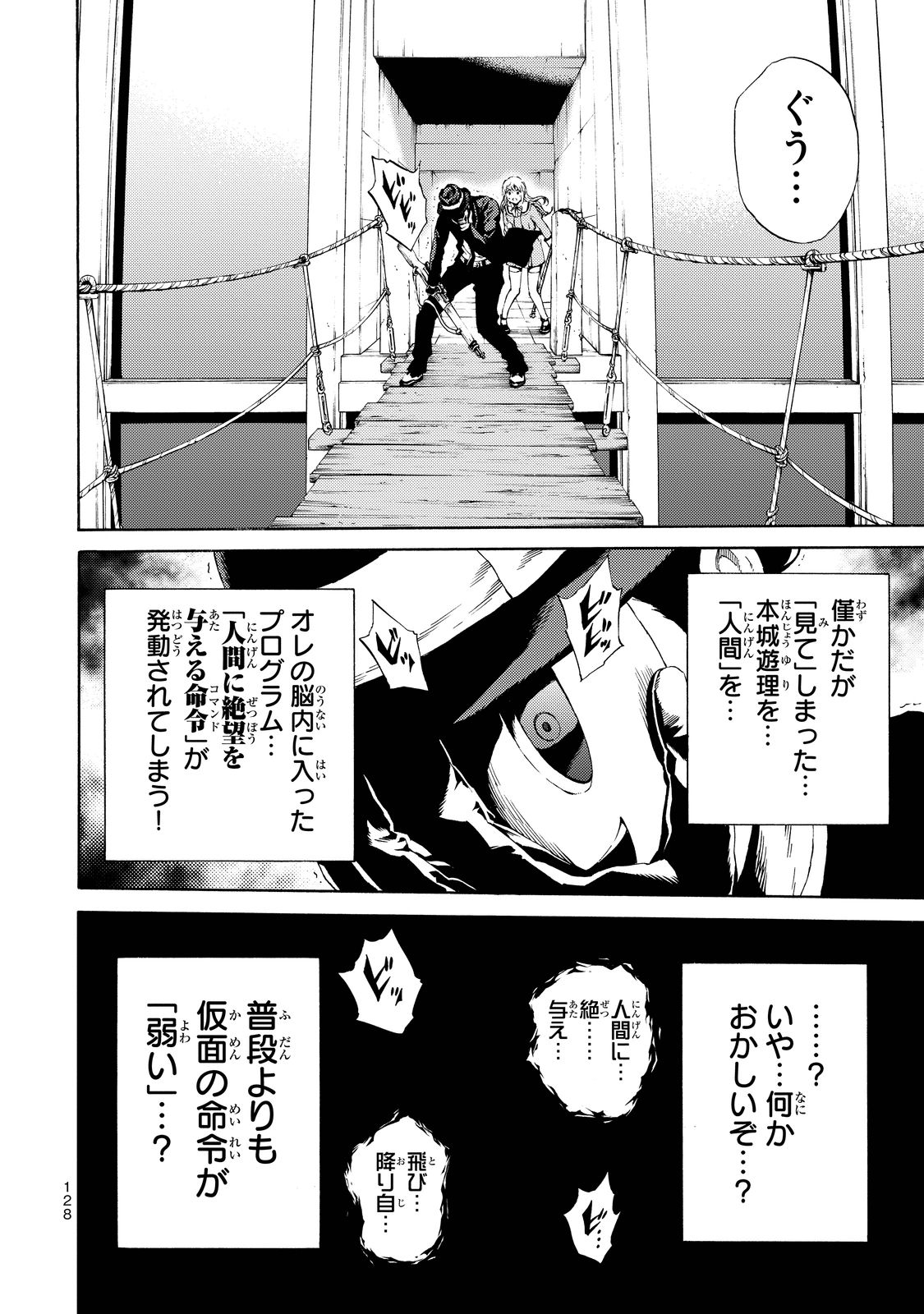 Tenkuu Shinpan Chap 102 - Next Chap 103