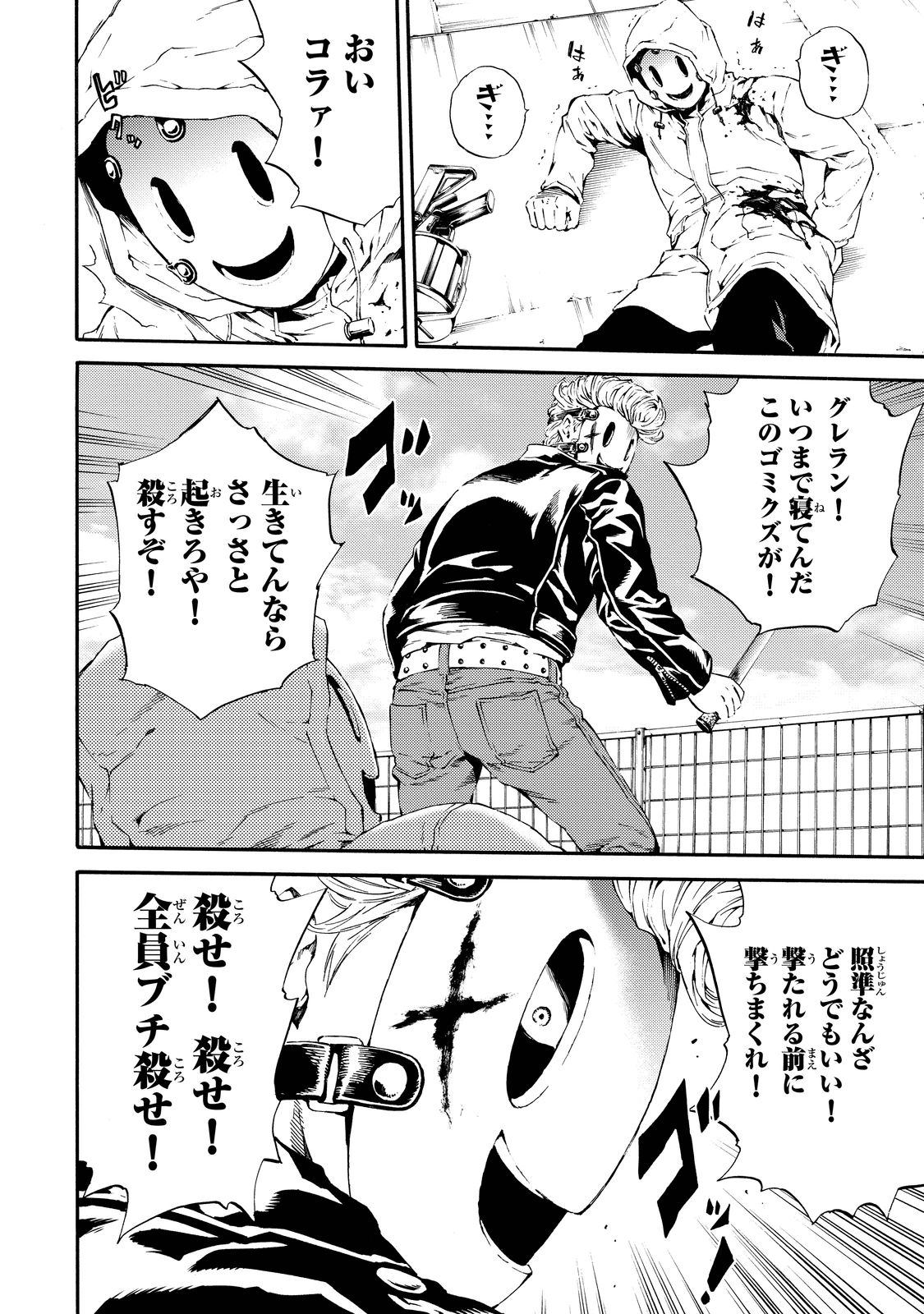 Tenkuu Shinpan Chap 102 - Next Chap 103