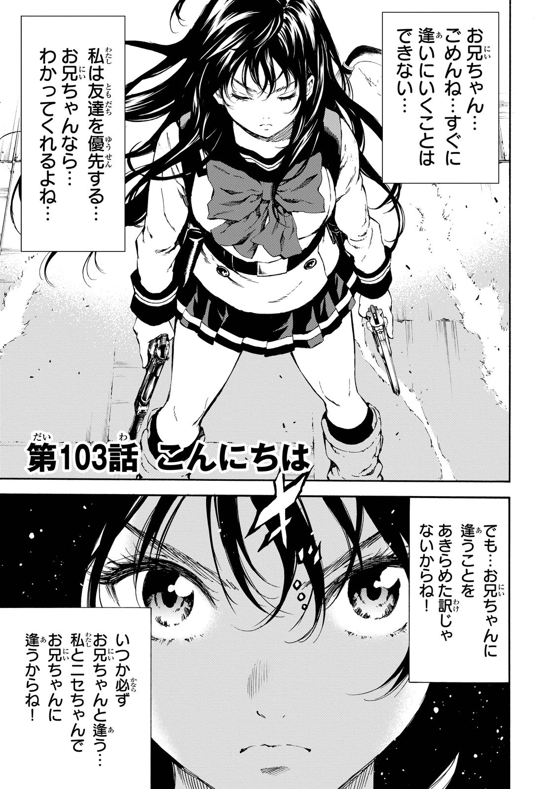 Tenkuu Shinpan Chap 103 - Next Chap 104