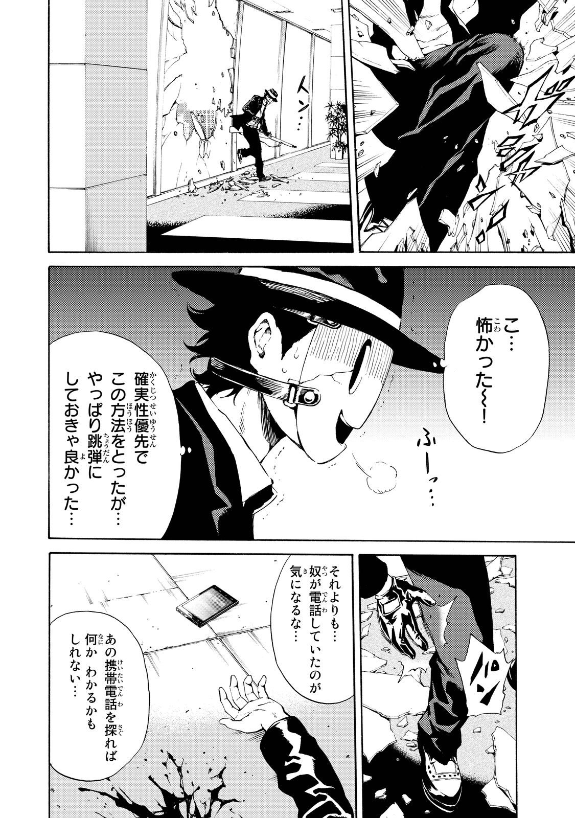 Tenkuu Shinpan Chap 103 - Next Chap 104