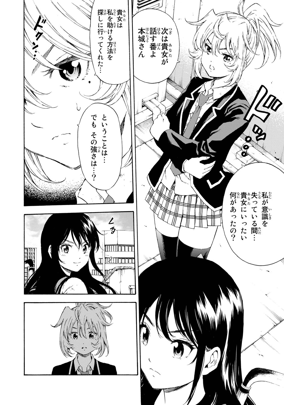 Tenkuu Shinpan Chap 103 - Next Chap 104