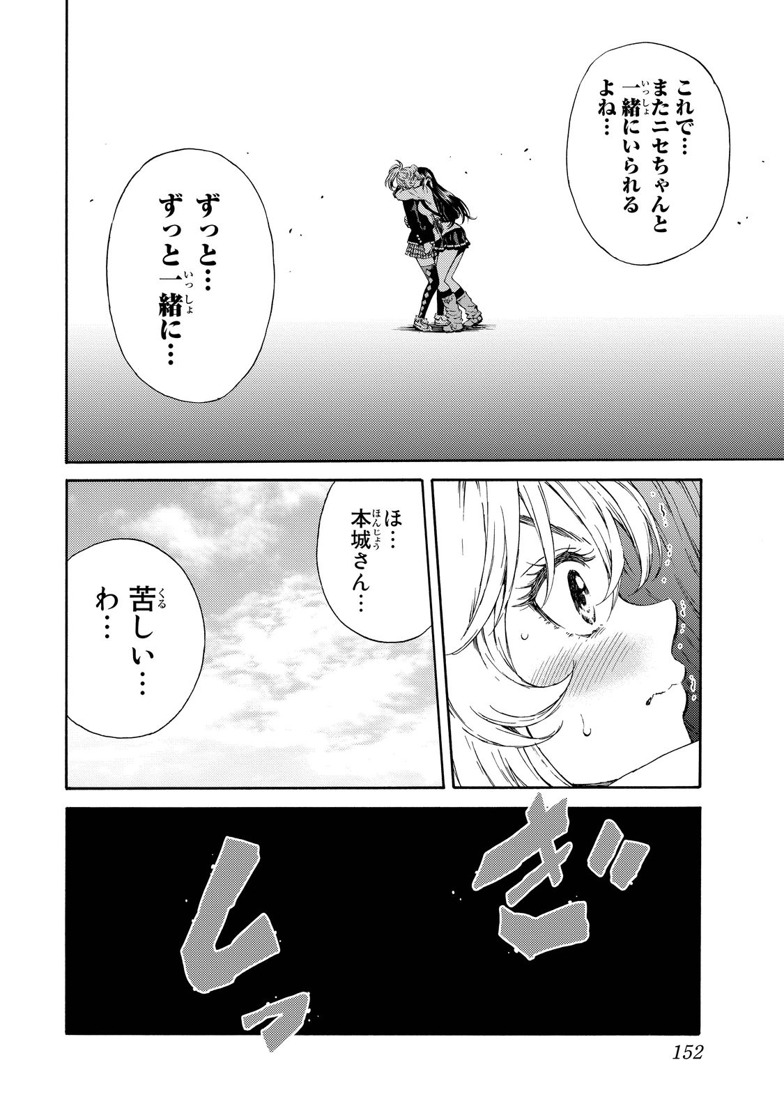 Tenkuu Shinpan Chap 103 - Next Chap 104