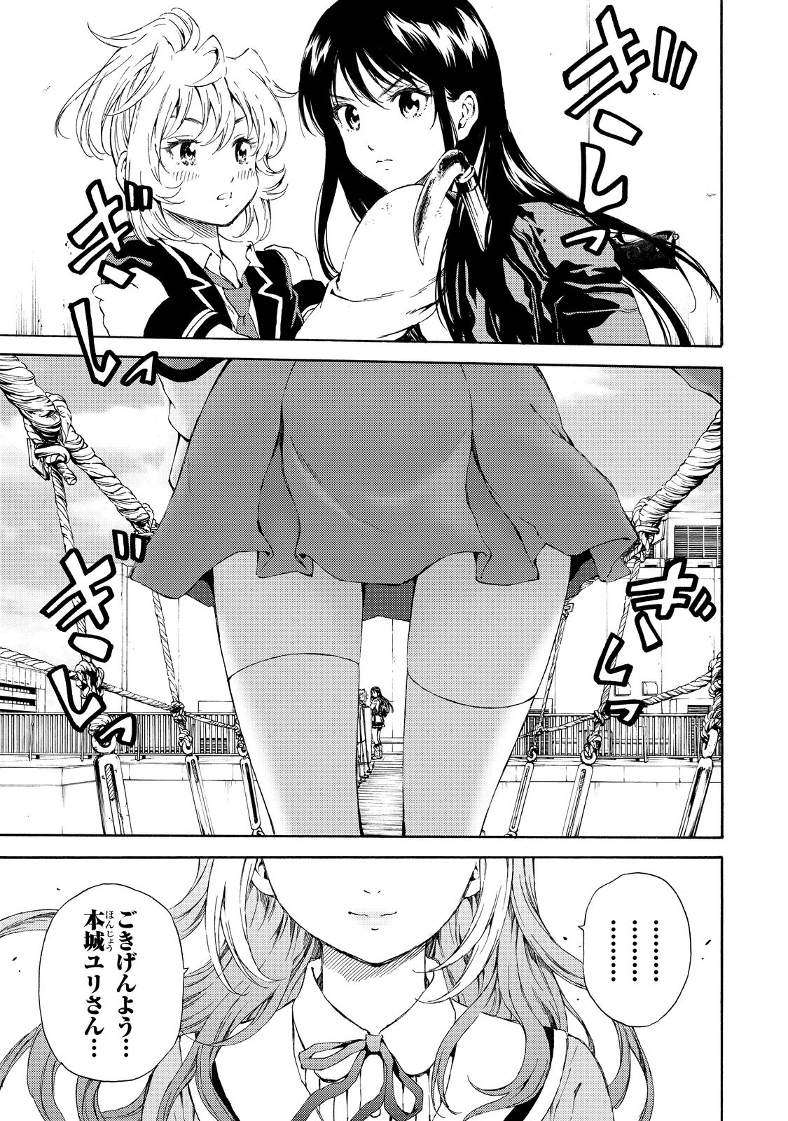 Tenkuu Shinpan Chap 103 - Next Chap 104