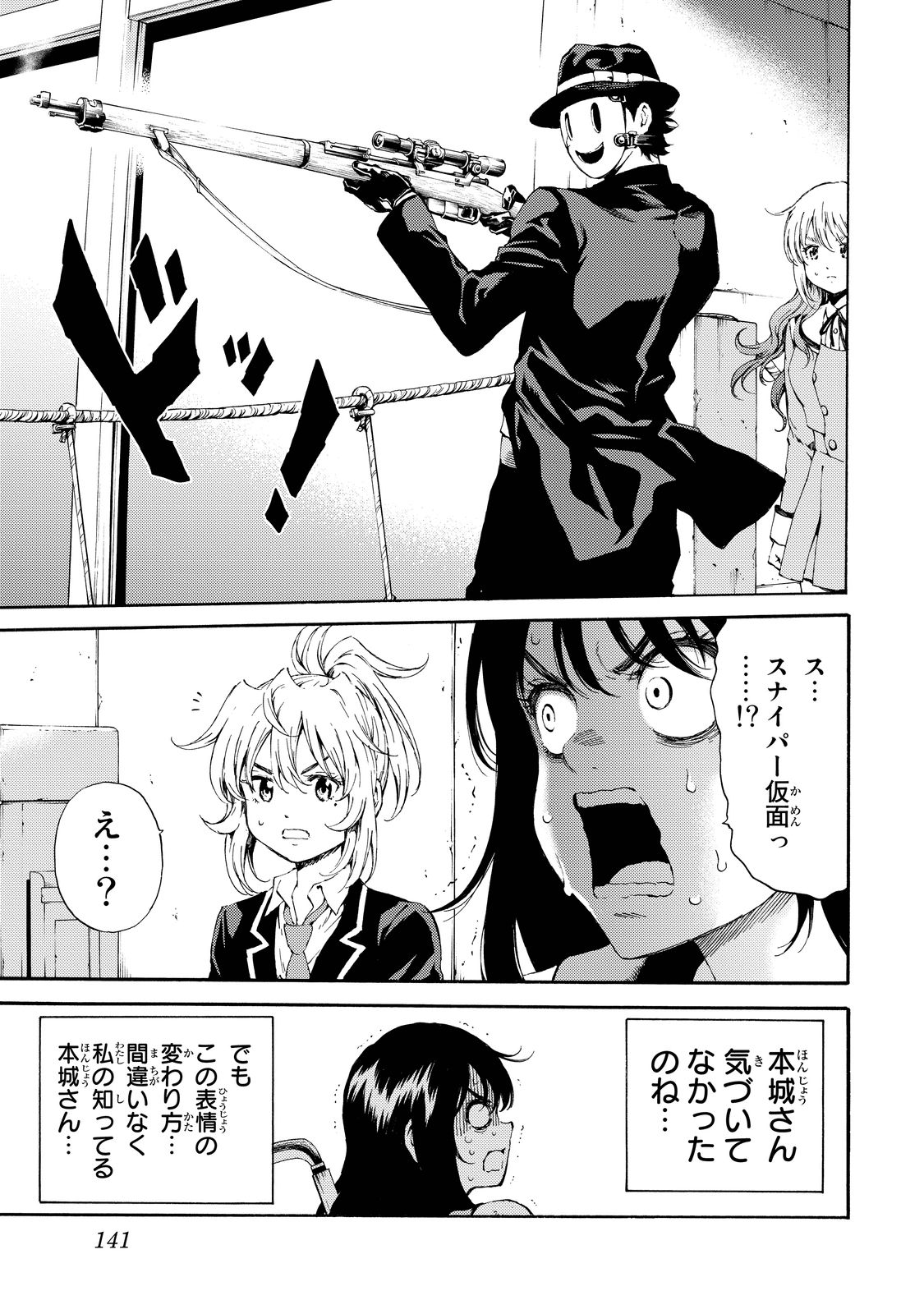 Tenkuu Shinpan Chap 103 - Next Chap 104