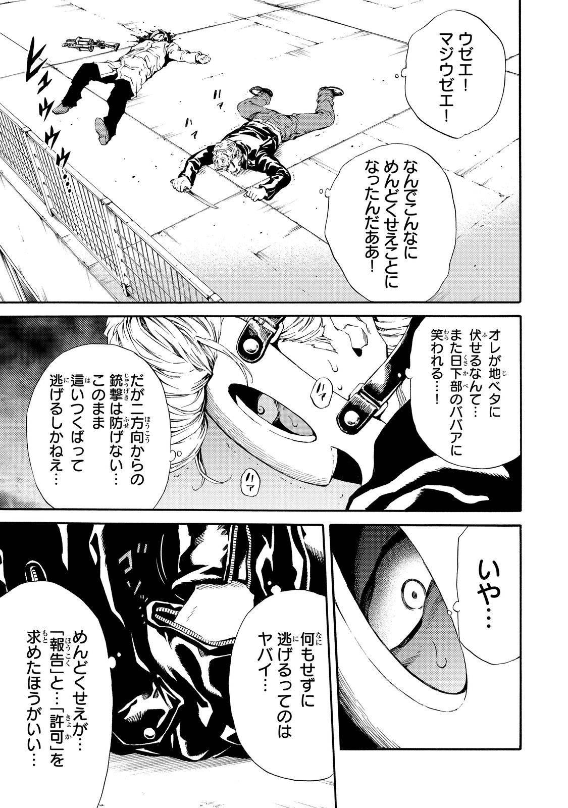 Tenkuu Shinpan Chap 103 - Next Chap 104