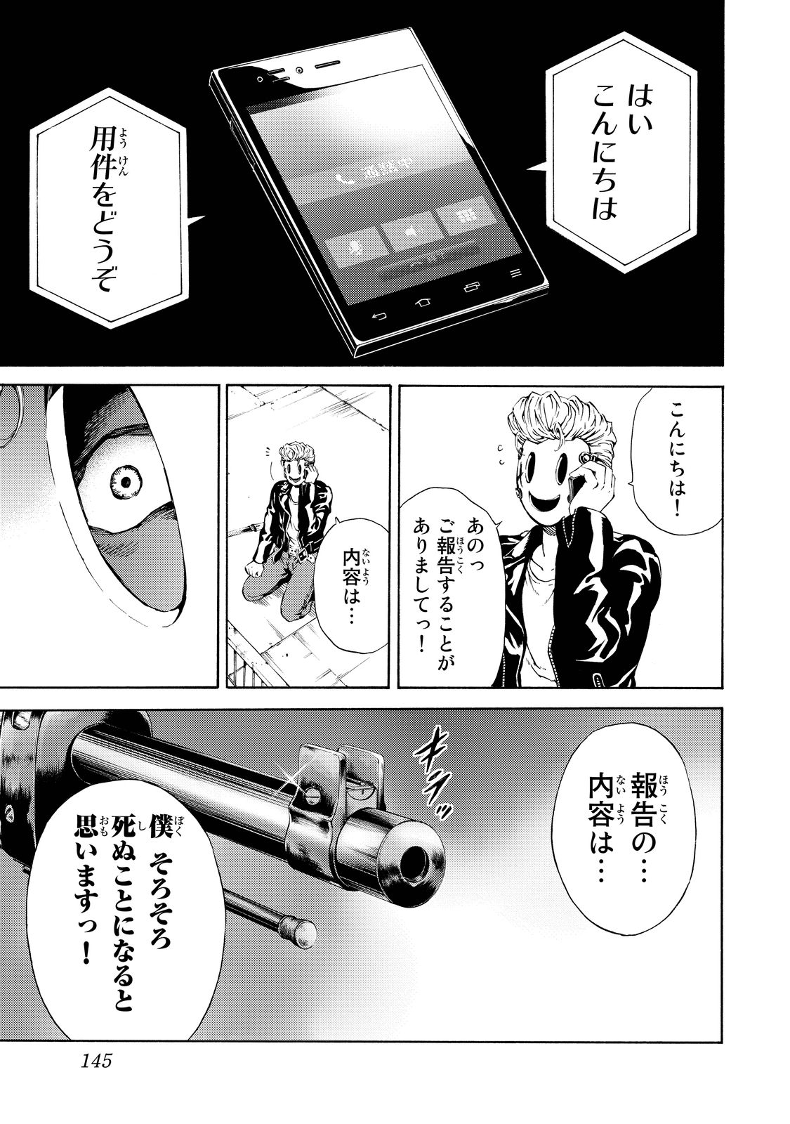 Tenkuu Shinpan Chap 103 - Next Chap 104