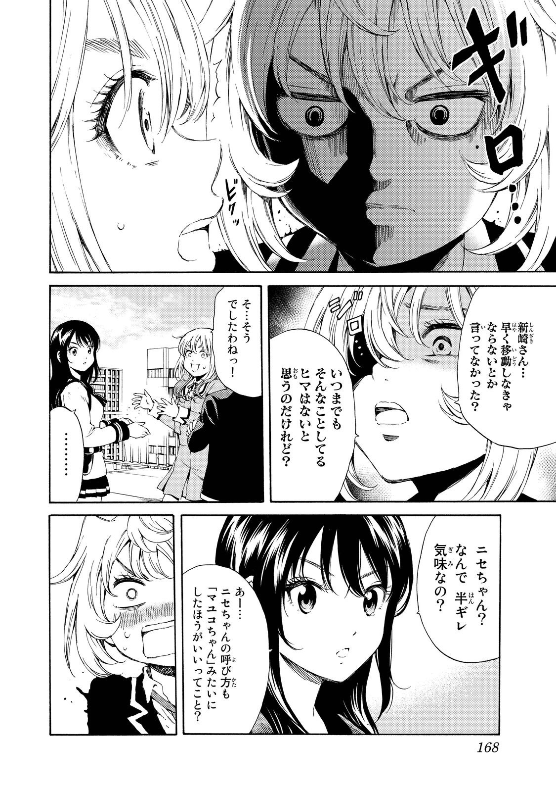 Tenkuu Shinpan Chap 104 - Next Chap 105