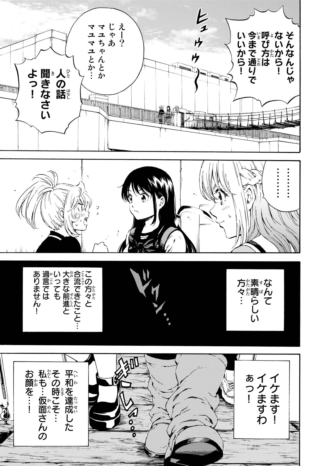 Tenkuu Shinpan Chap 104 - Next Chap 105