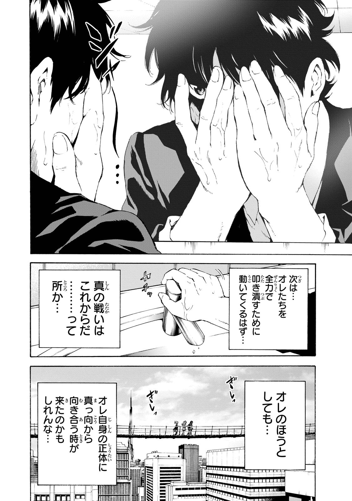 Tenkuu Shinpan Chap 104 - Next Chap 105