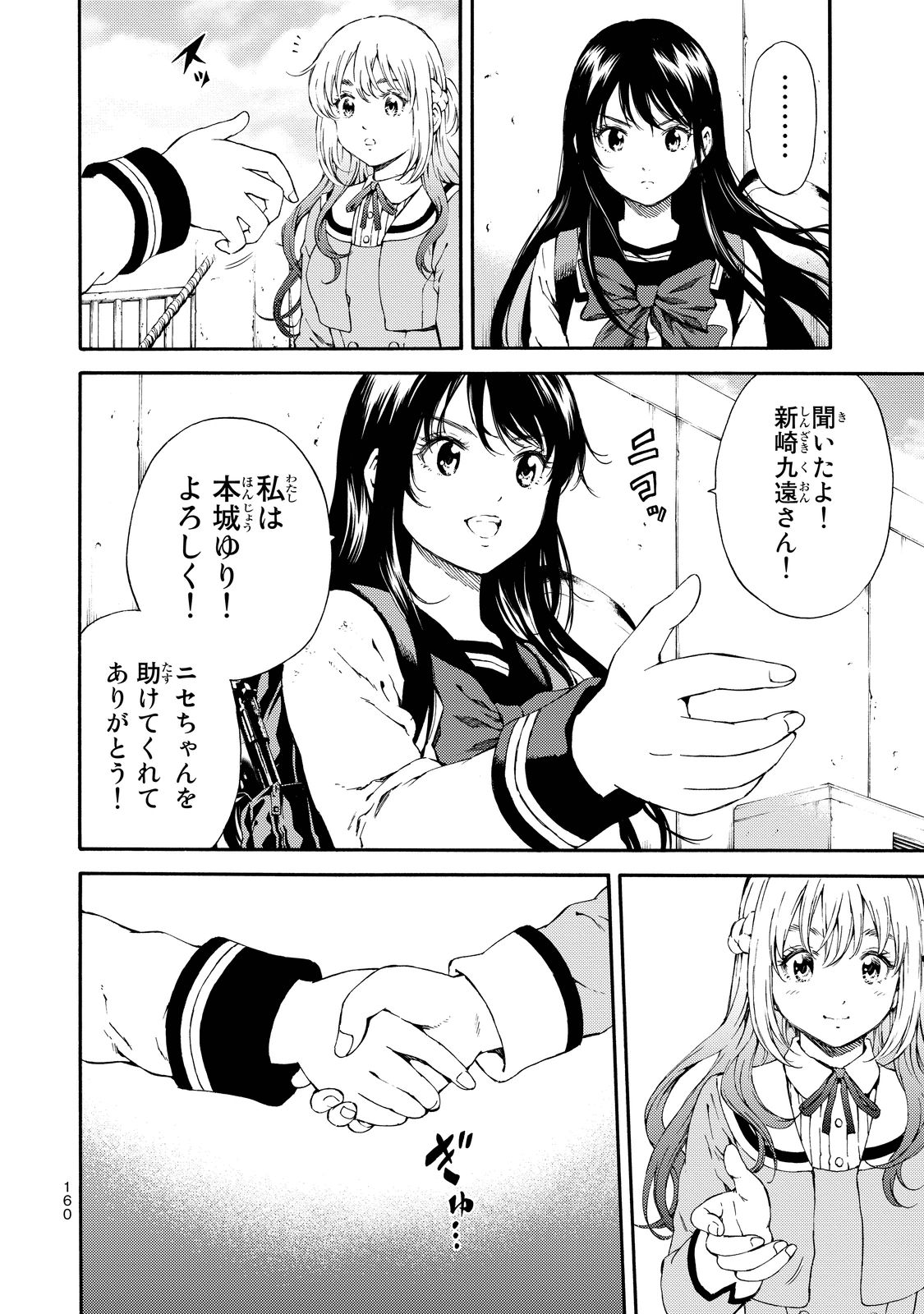 Tenkuu Shinpan Chap 104 - Next Chap 105