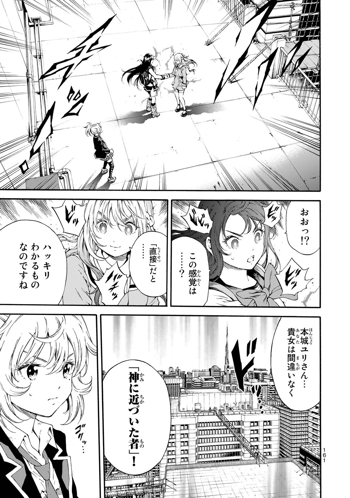 Tenkuu Shinpan Chap 104 - Next Chap 105