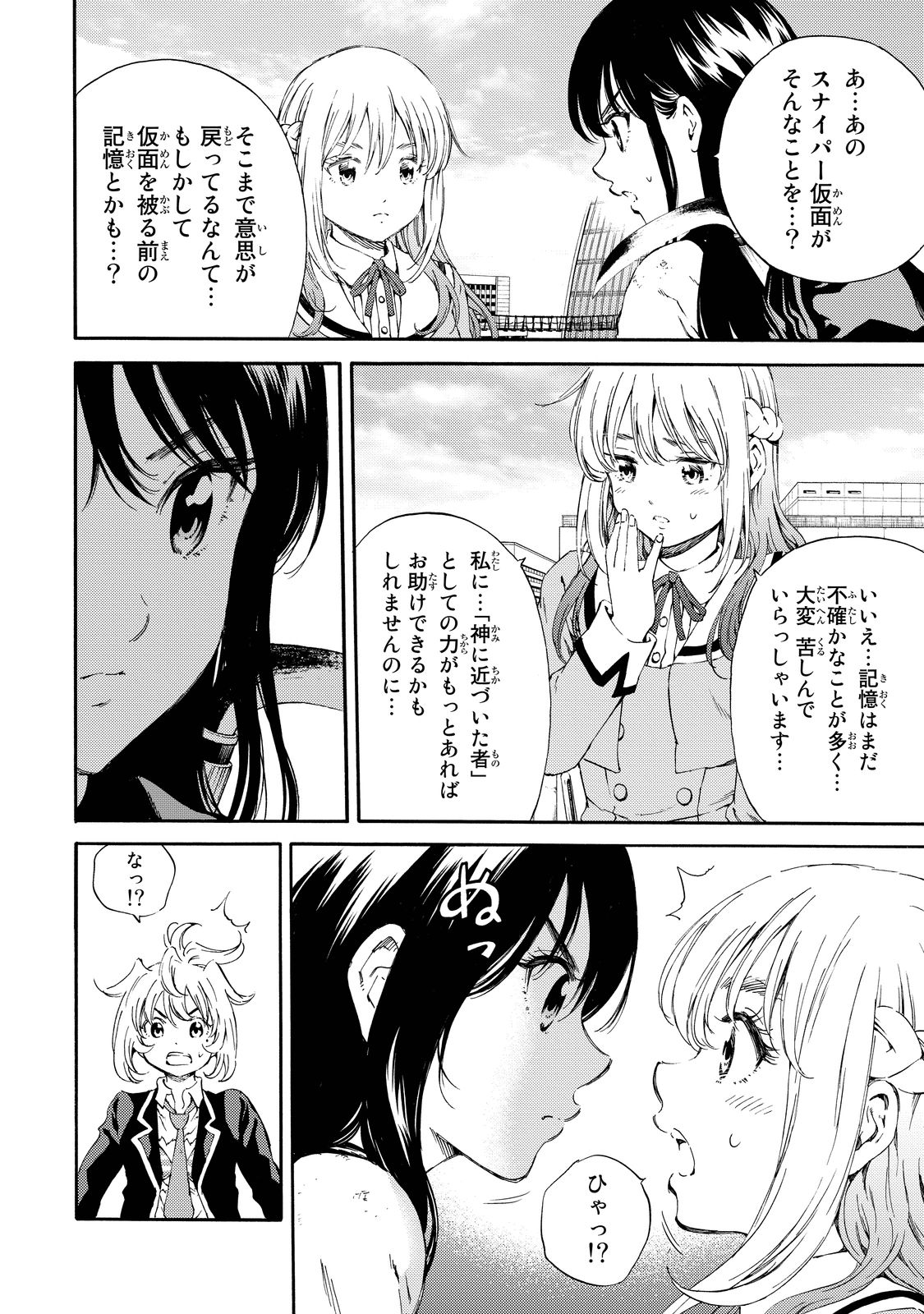 Tenkuu Shinpan Chap 104 - Next Chap 105