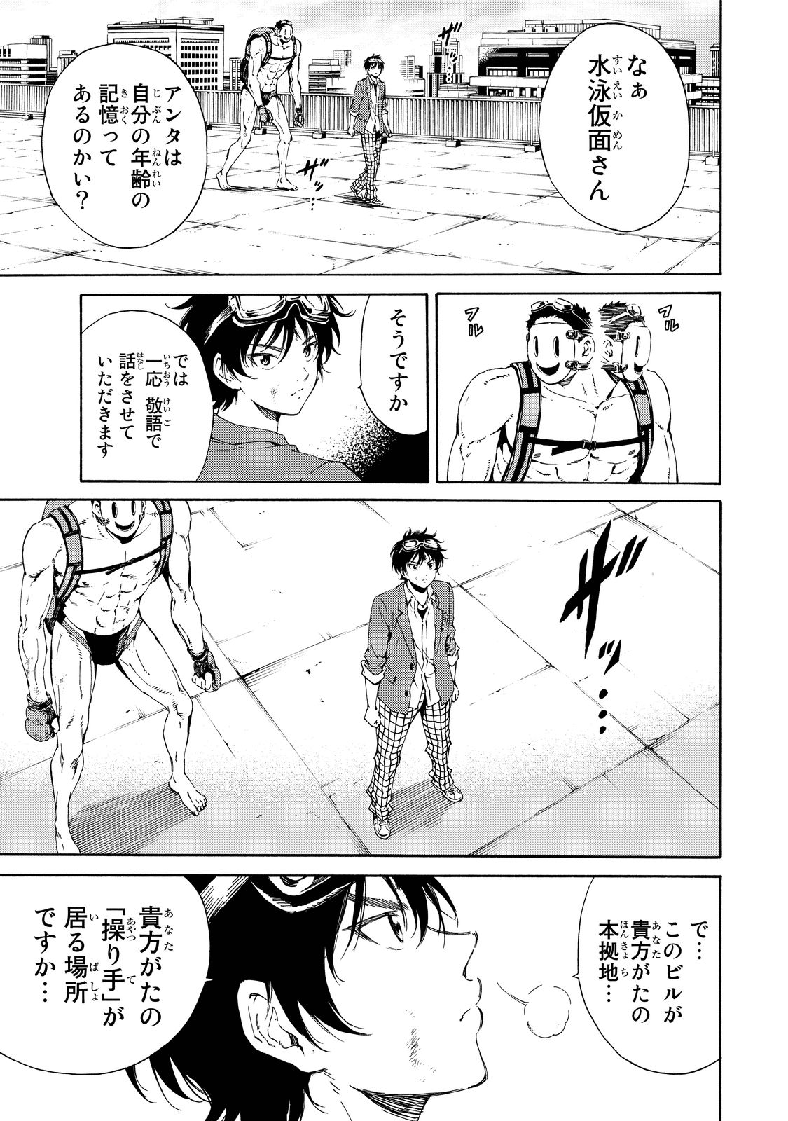 Tenkuu Shinpan Chap 105 - Next Chap 106