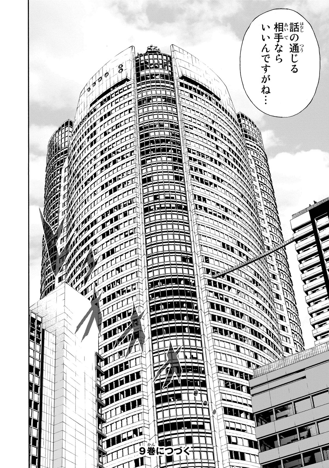 Tenkuu Shinpan Chap 105 - Next Chap 106