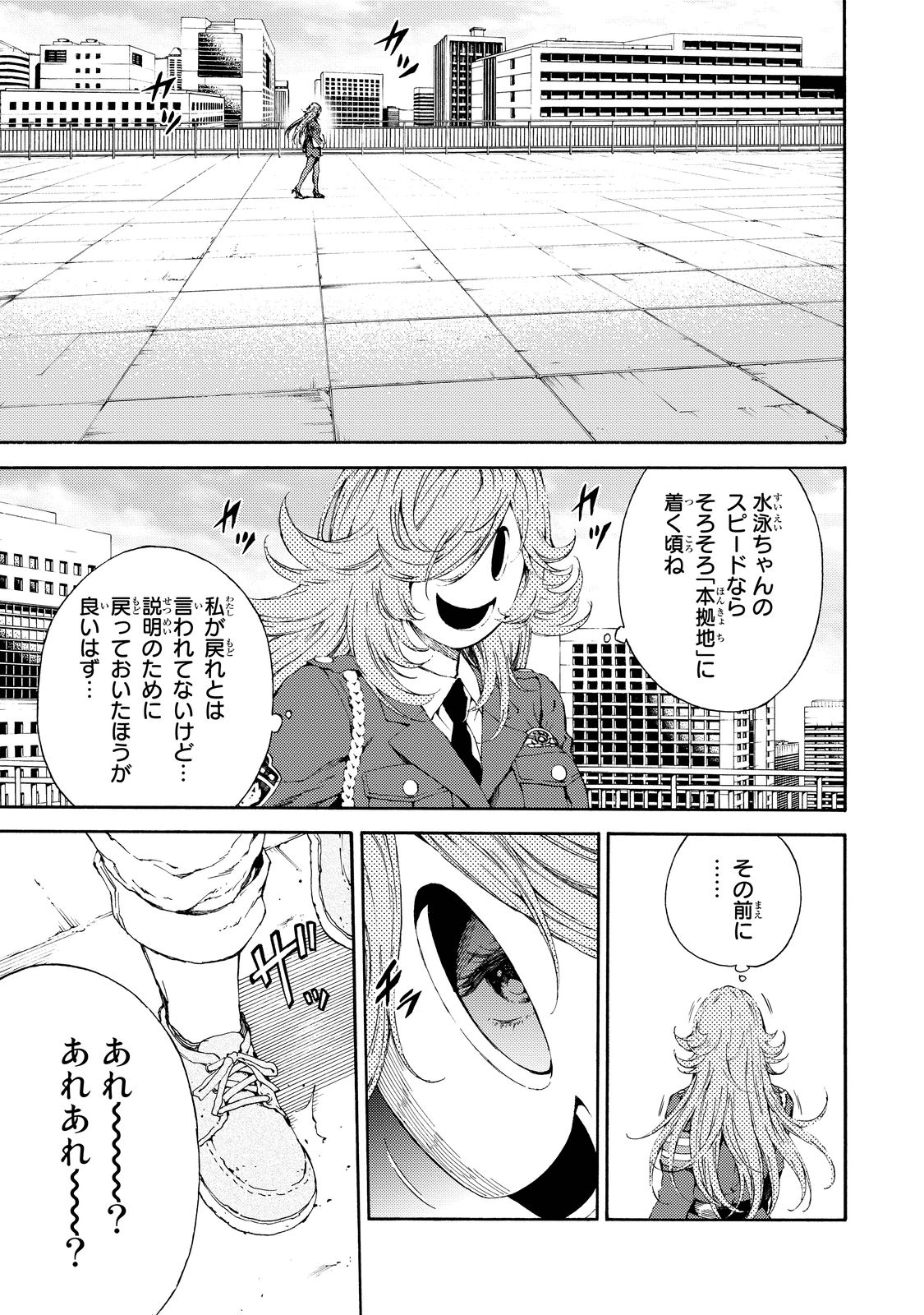 Tenkuu Shinpan Chap 105 - Next Chap 106