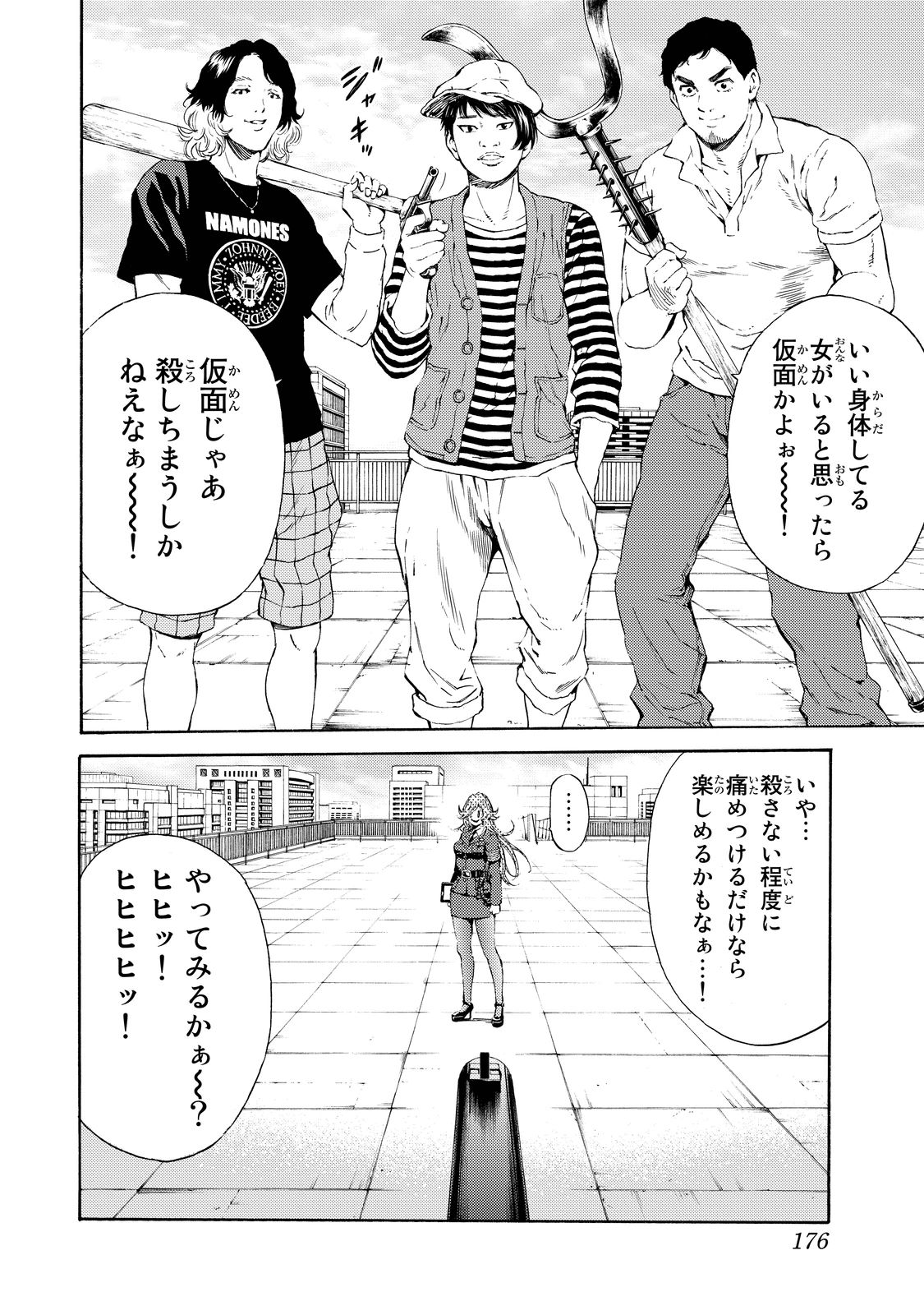 Tenkuu Shinpan Chap 105 - Next Chap 106