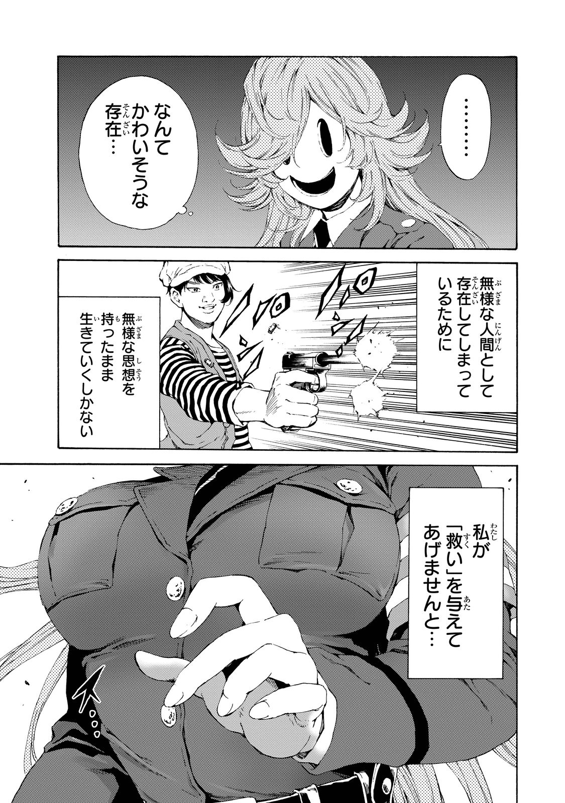 Tenkuu Shinpan Chap 105 - Next Chap 106