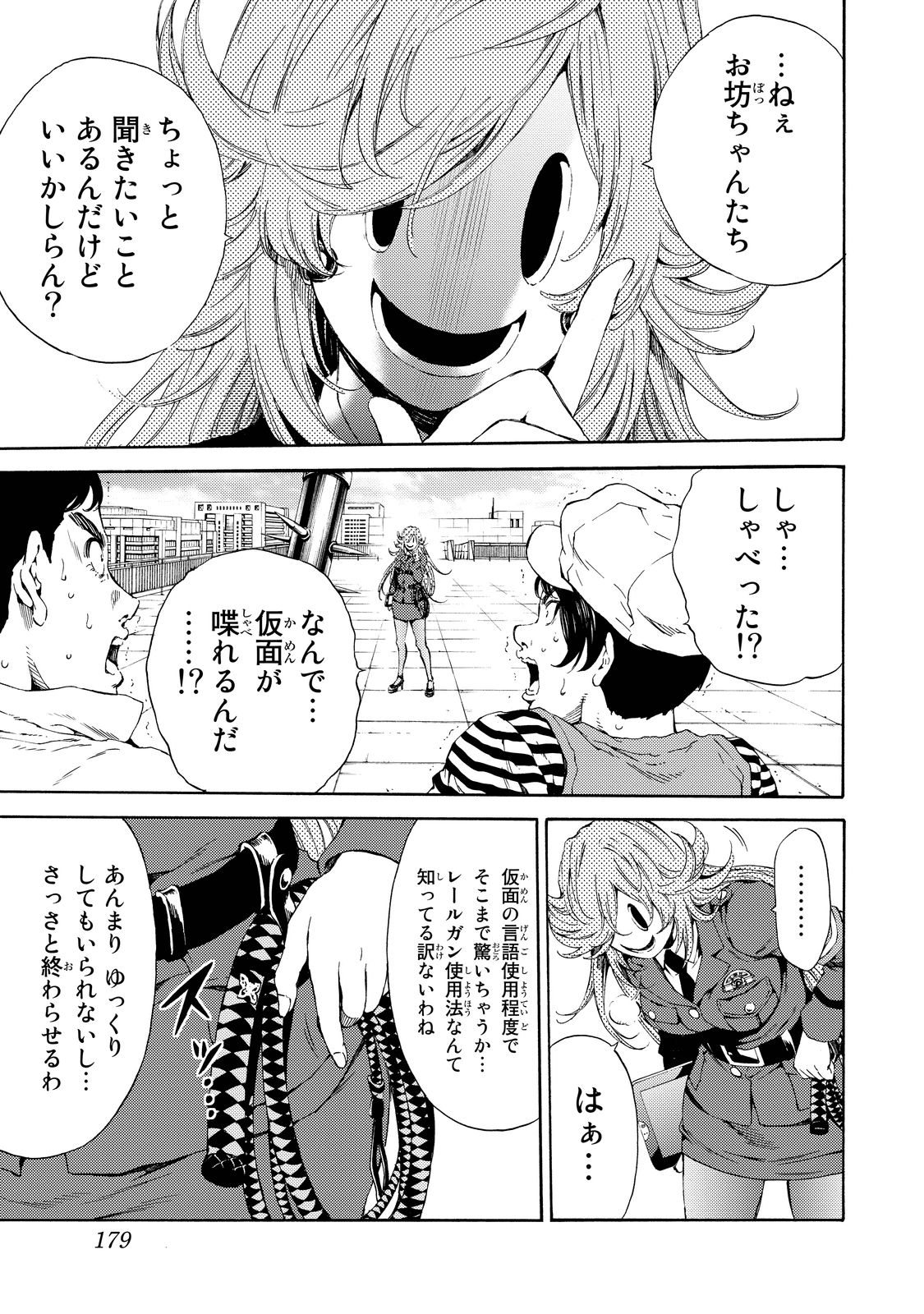 Tenkuu Shinpan Chap 105 - Next Chap 106