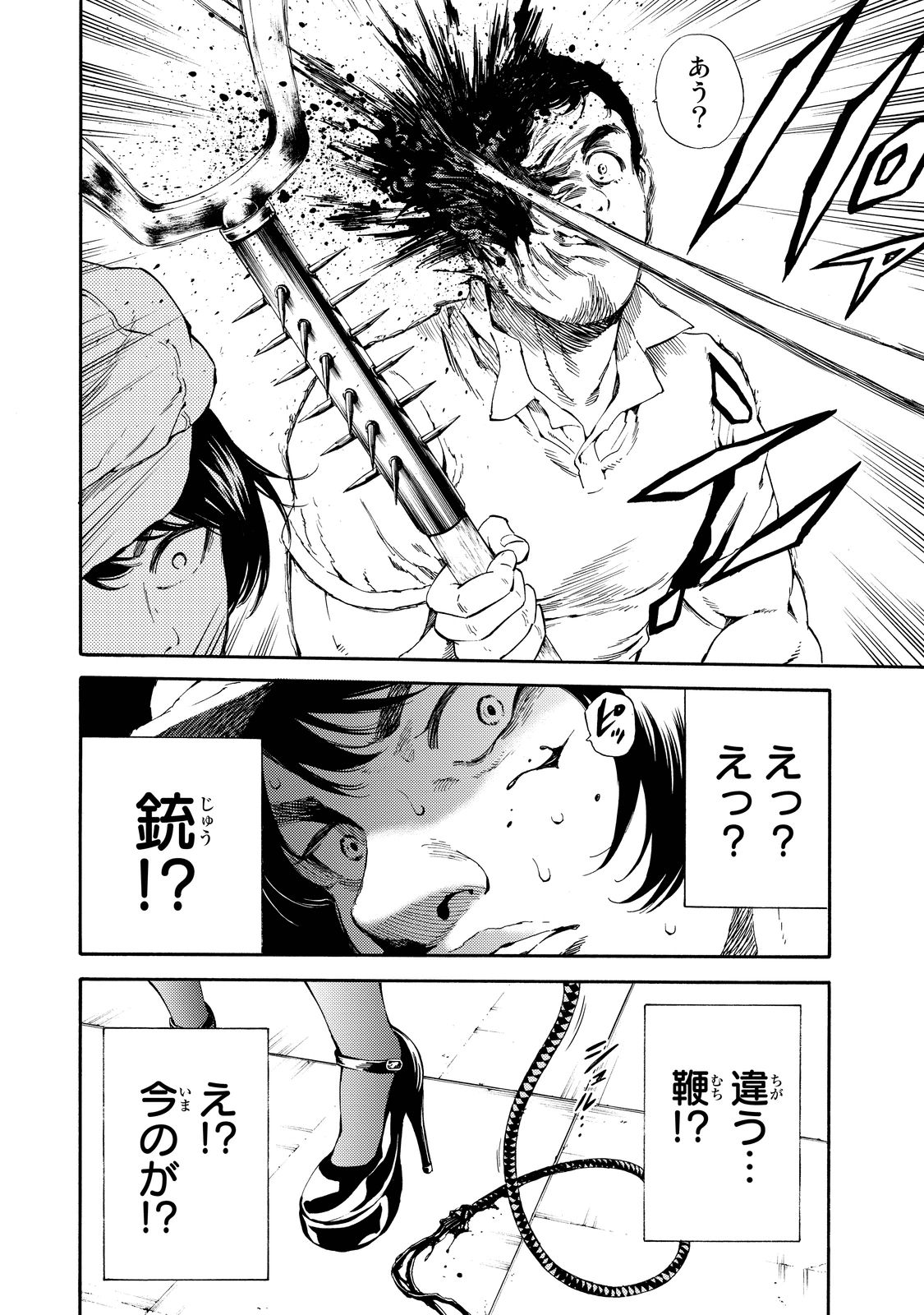 Tenkuu Shinpan Chap 105 - Next Chap 106