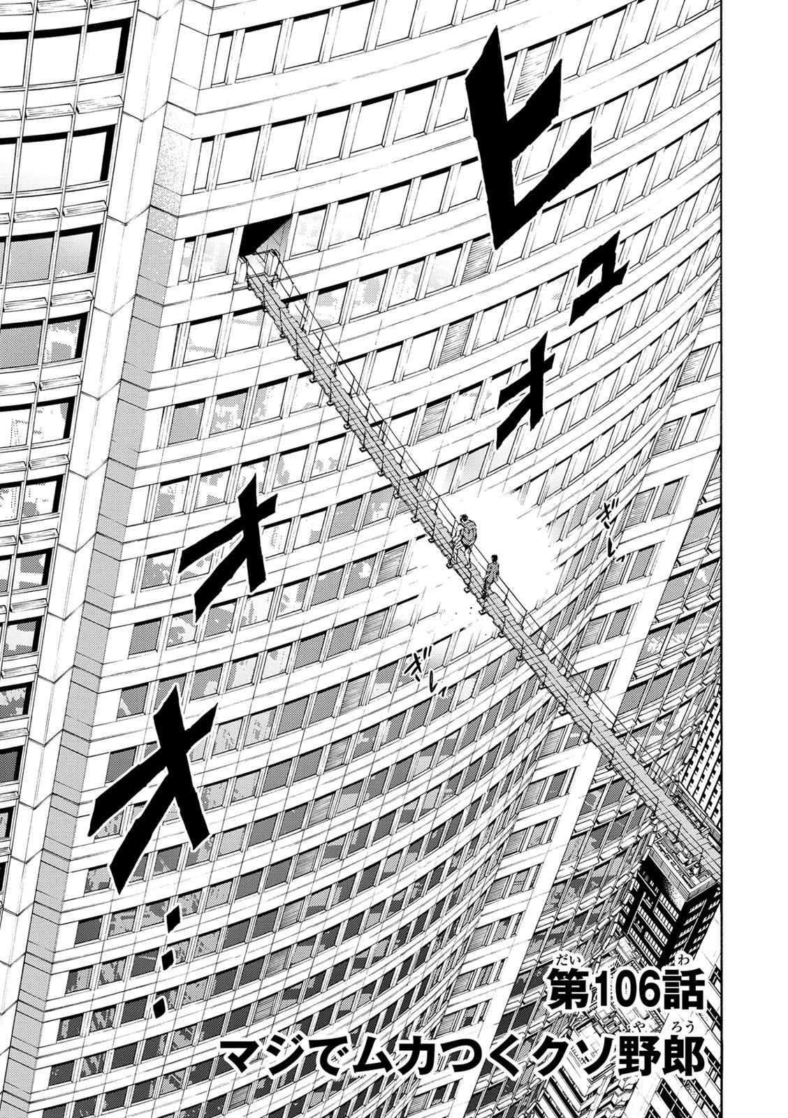 Tenkuu Shinpan Chap 106 - Next Chap 107