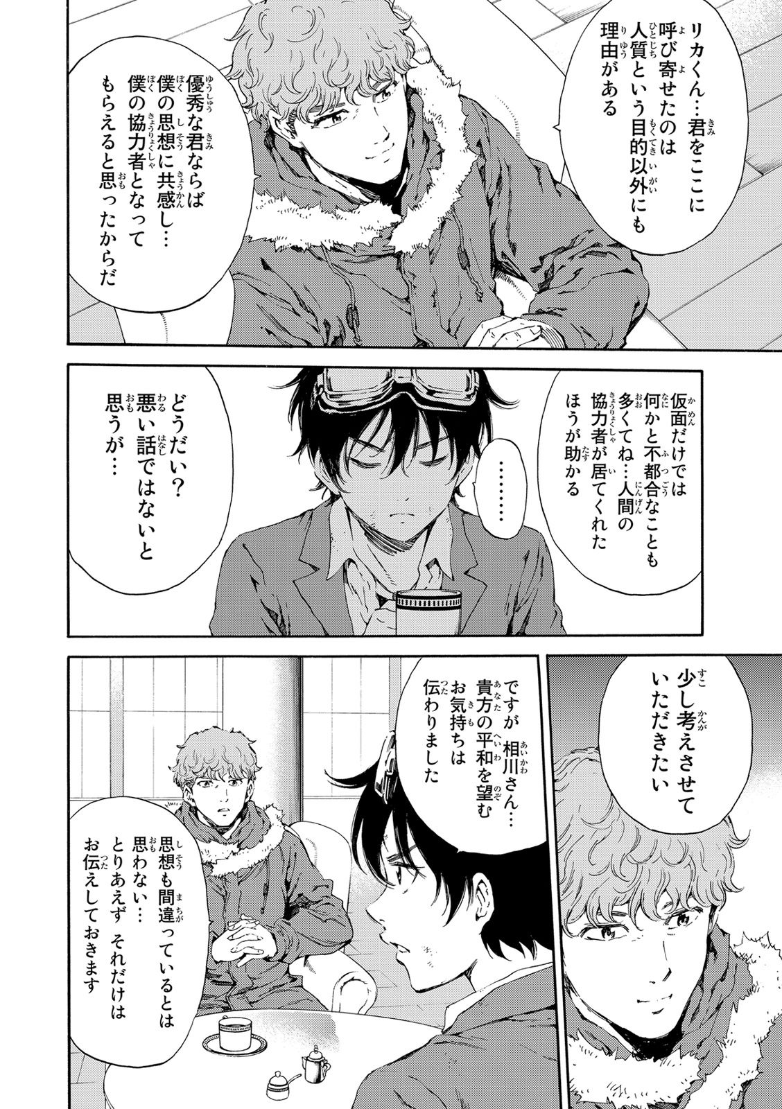 Tenkuu Shinpan Chap 106 - Next Chap 107