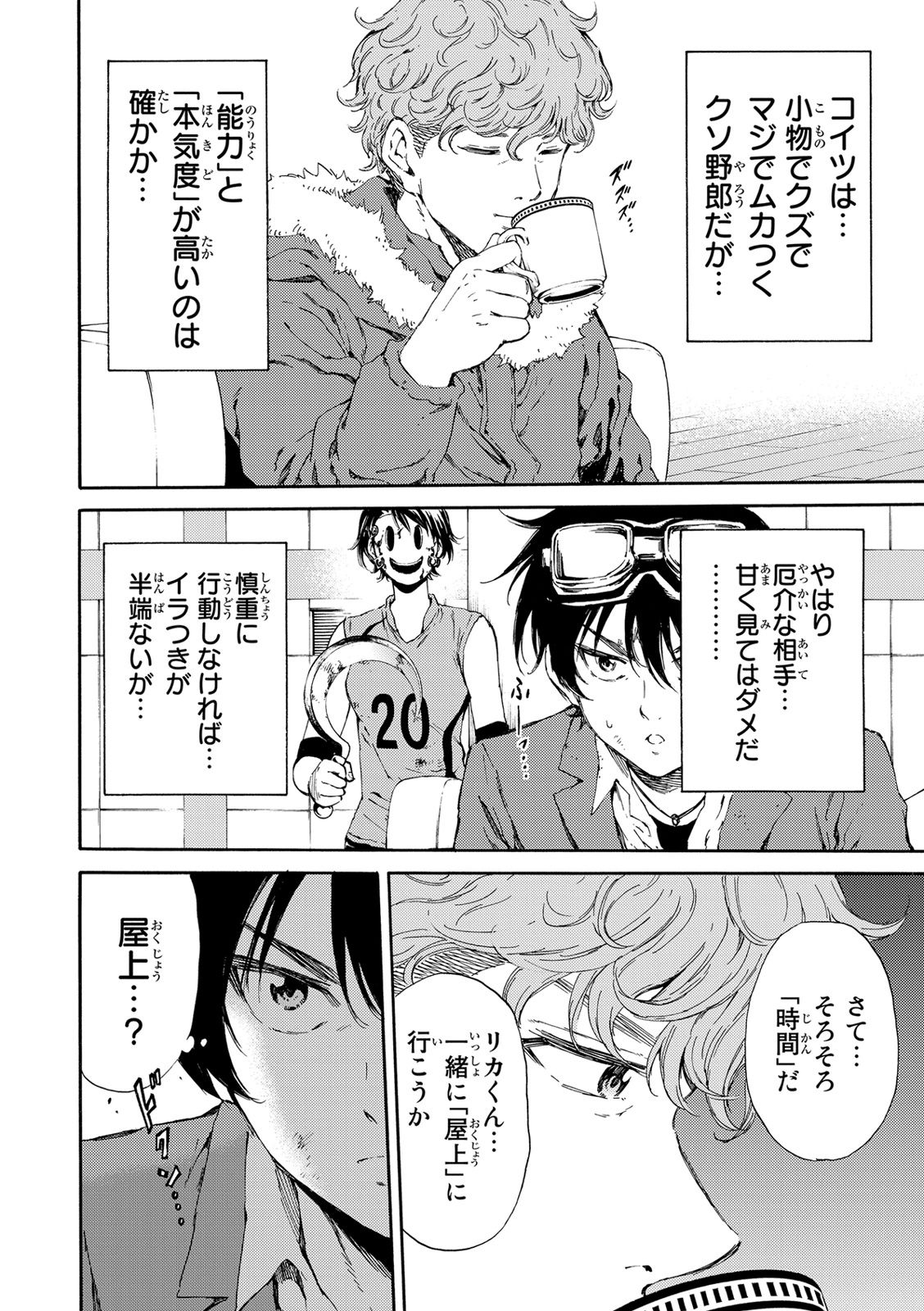 Tenkuu Shinpan Chap 106 - Next Chap 107