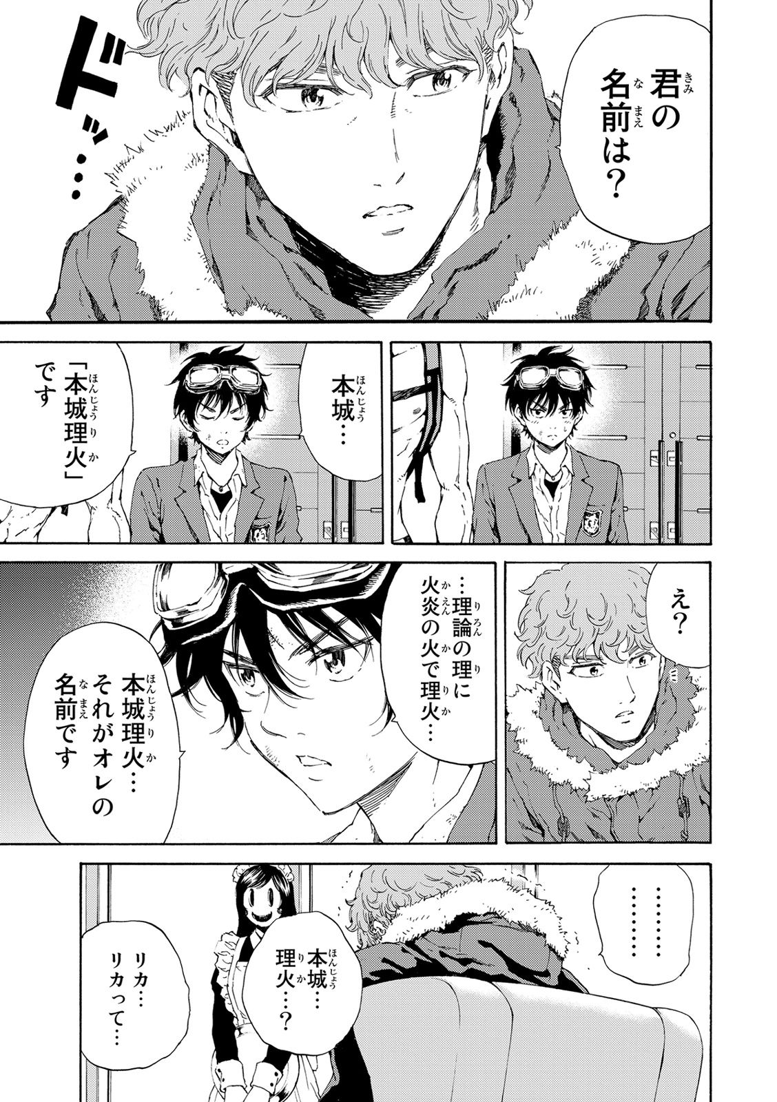 Tenkuu Shinpan Chap 106 - Next Chap 107